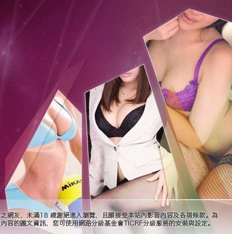 線上免費成人影片大胸部美女圖